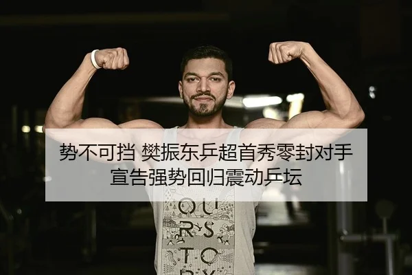 shi-bu-ke-dang-fan-zhen-dong-ping-chao-shou-xiu-ling-feng-dui-shou-xuan-gao-qiang-shi-hui-gui-zhen-dong-ping-tan-2-326.jpg